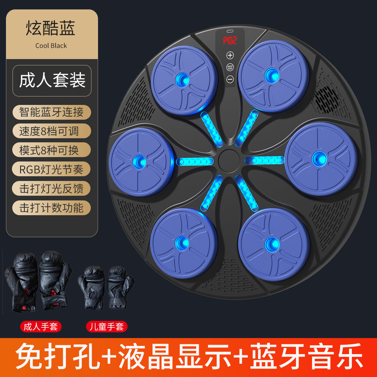 Bluetooth Music Boxing Target with Light for Kids