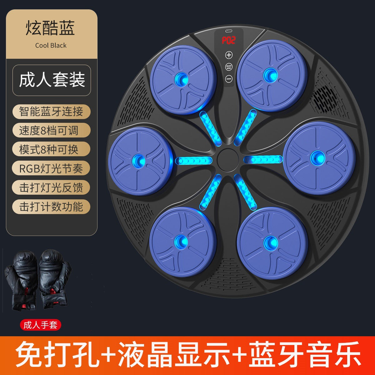 Bluetooth Music Boxing Target with Light for Kids