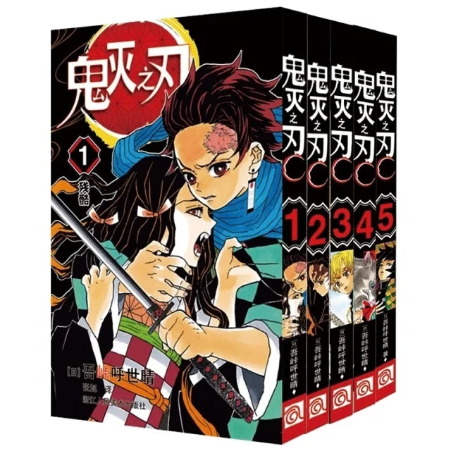 Anime  Comic Book | Demon Slayer Kimetsu No Yaiba Manga - 23 Books Volume 1-23