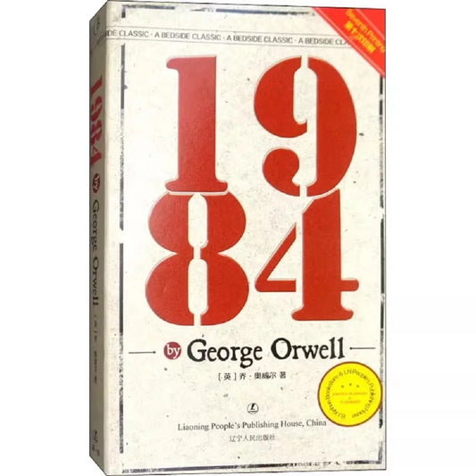 1984  - George Orwell Classic Dystopian Trilogy Part One