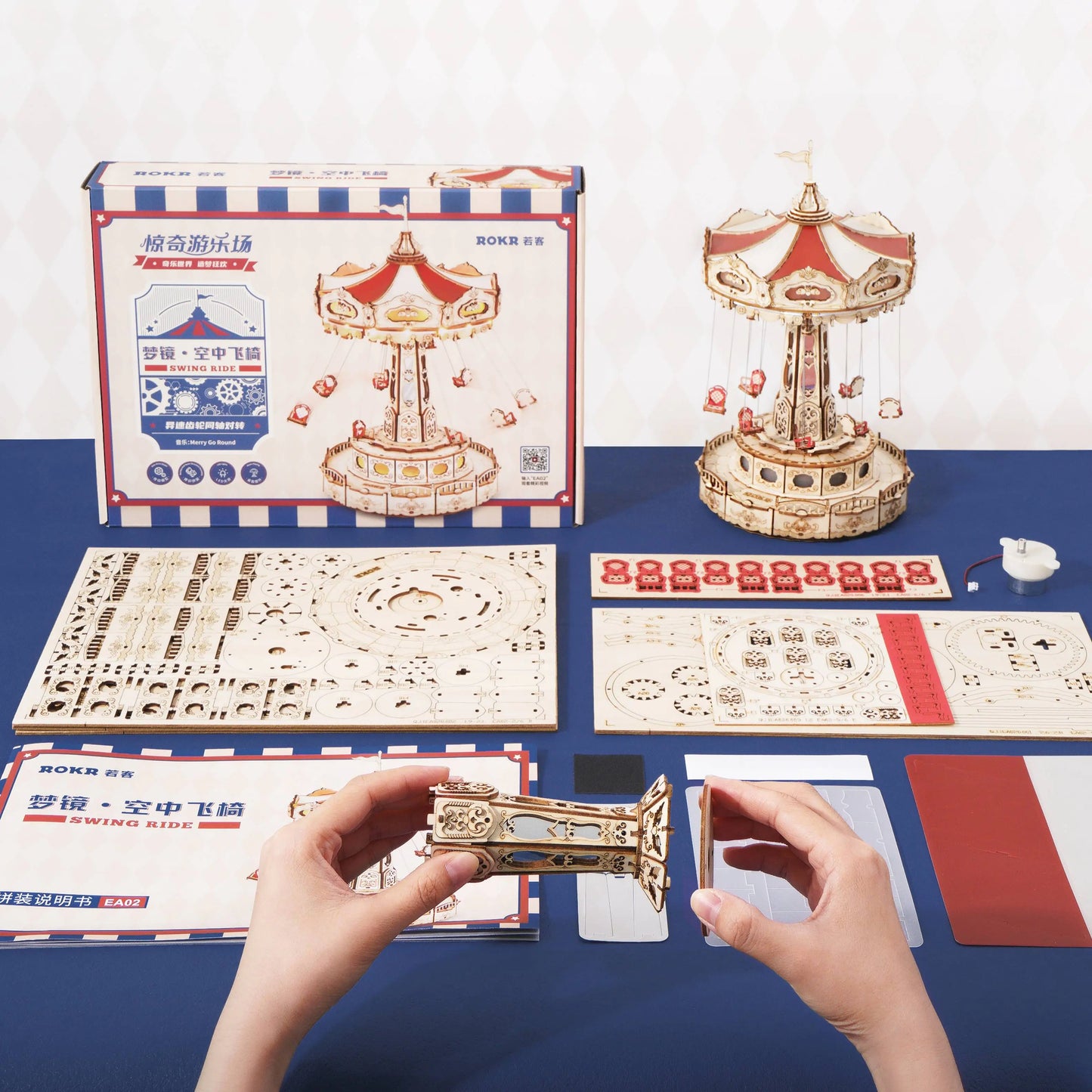 DIY 3D Wooden Puzzle - Dreamy Musical Flying Chair Carousel